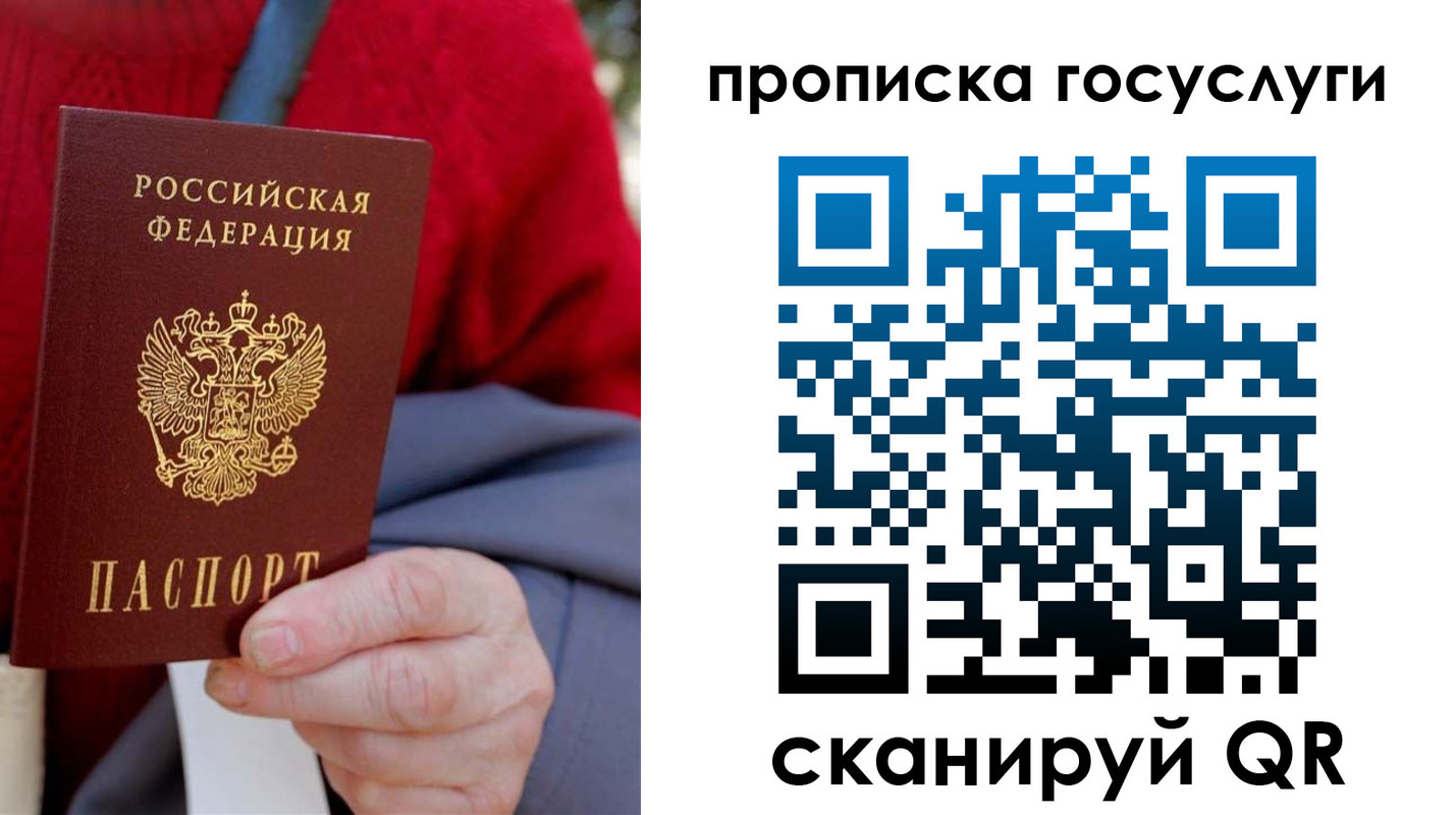временная регистрация гарантия в Яровом
