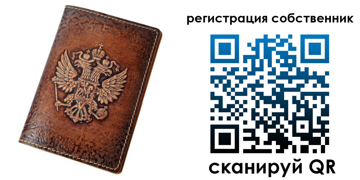 прописка 2025 в Яровом