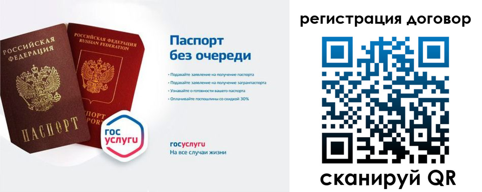 временная регистрация госуслуги в Яровом