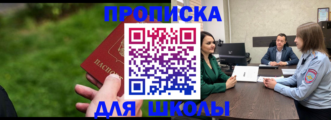 найти адрес прописки в Яровом