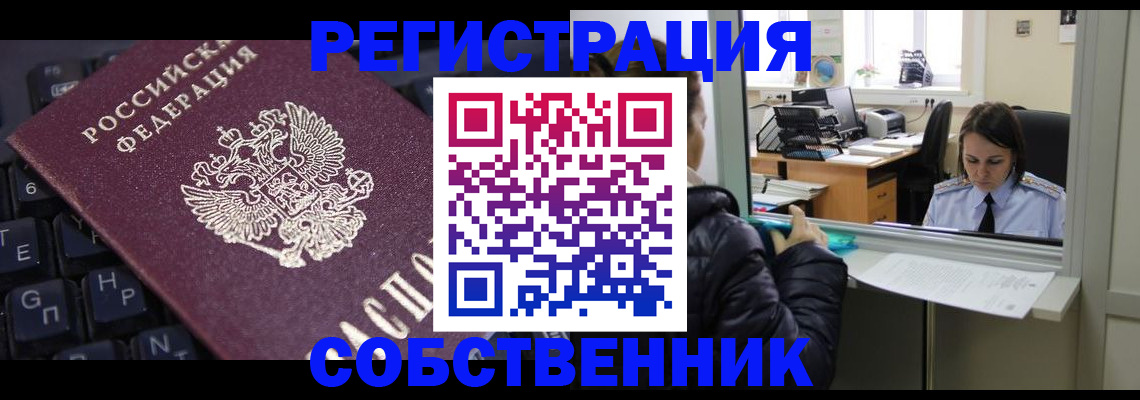 прописка поиск в Яровом
